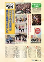 広報とみや　平成25年7月号