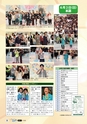広報とみや　平成25年7月号