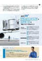 東日本航空入学案内2015
