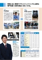 東日本航空入学案内2015