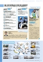 東日本航空入学案内2015