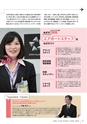 東日本航空入学案内2015