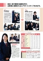 東日本航空入学案内2015