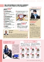 東日本航空入学案内2015