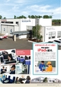 東日本航空入学案内2015