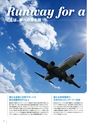 東日本航空入学案内2015