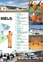 東日本航空入学案内2015