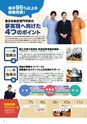 東日本航空入学案内2015