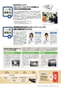東日本航空入学案内2015