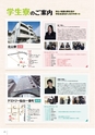 東日本航空入学案内2015