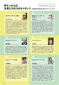 東日本航空入学案内2015