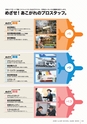東日本航空入学案内2015