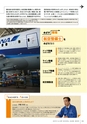 東日本航空入学案内2015