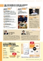 東日本航空入学案内2015
