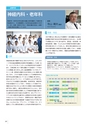医師卒後臨床研修プログラム2015