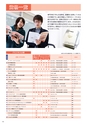 東北電子入学案内書２０１5