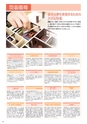 東北電子入学案内書２０１5