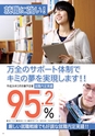 東北電子入学案内書２０１5