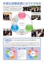 東北電子入学案内書２０１5