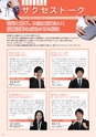 東北電子入学案内書２０１5