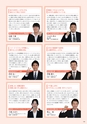 東北電子入学案内書２０１5