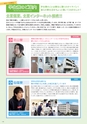 東北電子入学案内書２０１5