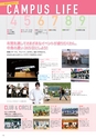 東北電子入学案内書２０１5