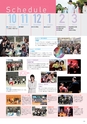 東北電子入学案内書２０１5