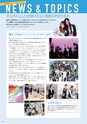 東北電子入学案内書２０１5