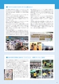 東北電子入学案内書２０１5