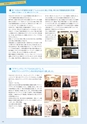 東北電子入学案内書２０１5