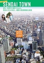 東北電子入学案内書２０１5
