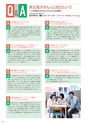 東北電子入学案内書２０１5