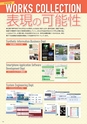 東北電子入学案内書２０１5