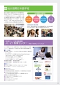 東北電子入学案内書２０１5