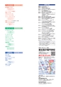 東北電子入学案内書２０１5