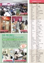 東北電子入学案内書２０１5
