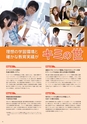 東北電子入学案内書２０１5