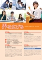 東北電子入学案内書２０１5