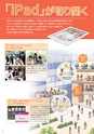 東北電子入学案内書２０１5