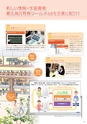 東北電子入学案内書２０１5