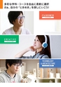 東北電子入学案内書２０１5