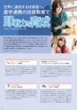 東北電子入学案内書２０１5