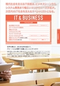 東北電子入学案内書２０１5