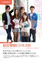 東北電子入学案内書２０１5