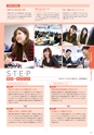 東北電子入学案内書２０１5