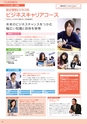 東北電子入学案内書２０１5