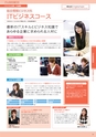 東北電子入学案内書２０１5