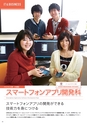 東北電子入学案内書２０１5