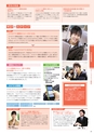 東北電子入学案内書２０１5